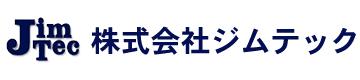 株式会社ジムテック